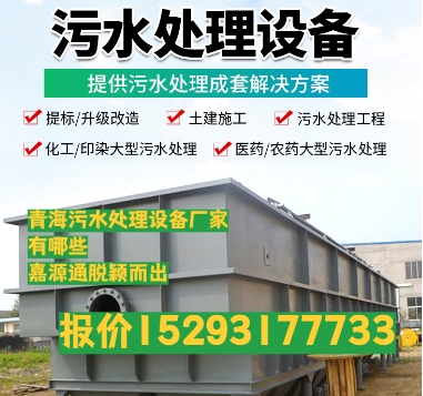 永仁养殖污水处理设备