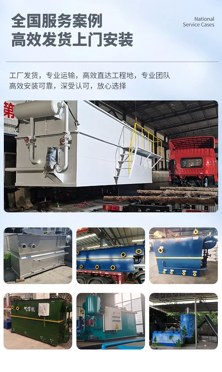 永仁污水处理一体化设备