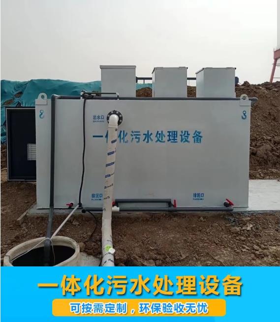 永仁屠宰污水处理设备