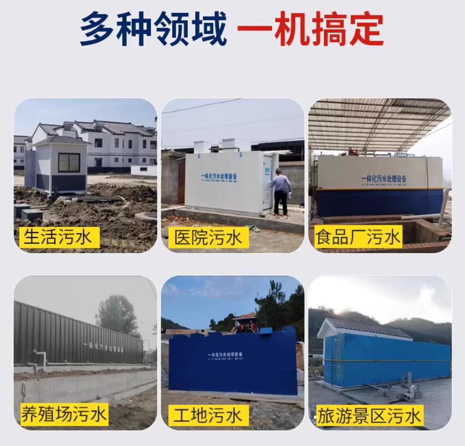 永仁甘肃兰州地埋式污水处理设备厂家｜一体化埋地污水治理设备｜乡镇乡村厂区小区通用解决方案